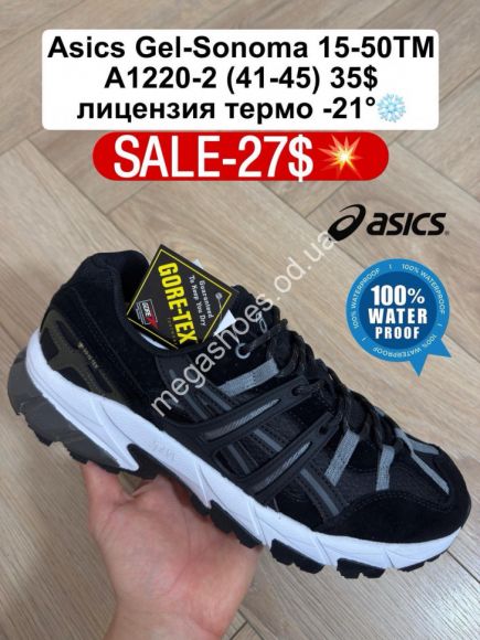 Мужская обувь - Мужские кроссовки Asics Gel-Sonoma 15-50™ лицензия, термо -21° A1220-2 FL - купить оптом в Одессе Мужская обувь - Мужские кроссовки Asics Gel-Sonoma 15-50™ лицензия, термо -21° A1220-2 FL - купить оптом в Одессе