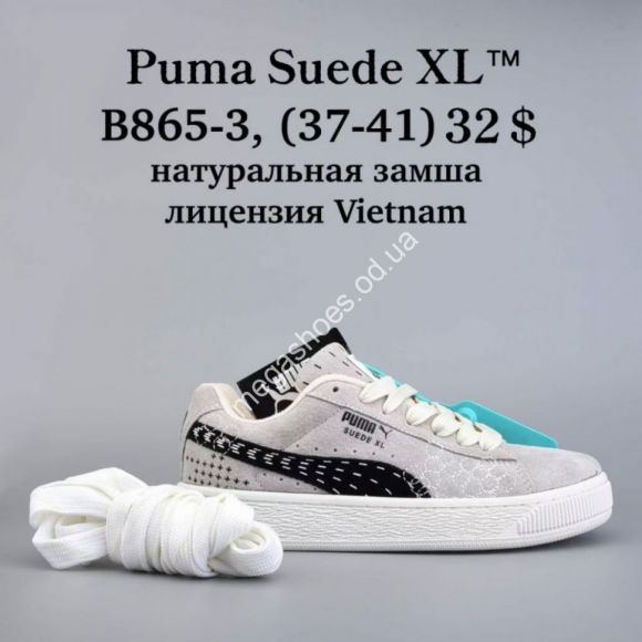 Женская обувь - Кроссовки Puma Suede XL™ натуральная замша, лицензия B865-3 FU - купить оптом в Одессе
