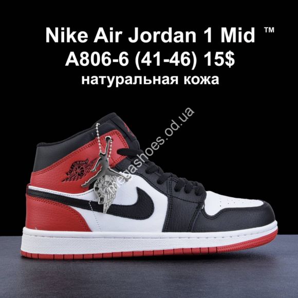 Мужская обувь - Мужские кроссовки Nike Air Jordan 1 Mid™ натуральная кожа A806-6 PT - купить оптом в Одессе Мужская обувь - Мужские кроссовки Nike Air Jordan 1 Mid™ натуральная кожа A806-6 PT - купить оптом в Одессе