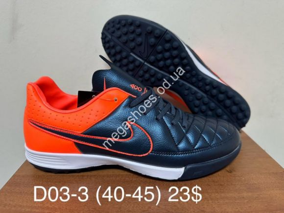 Мужская обувь - Мужские сороконожки Nike D03-3 FB - купить оптом в Одессе