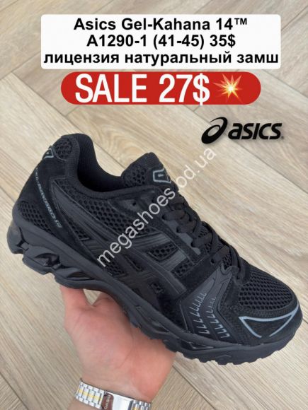 Мужская обувь - Мужские кроссовки Asics Gel-Kahana 14™ лицензия, натуральный замш A1290-1 FL - купить оптом в Одессе