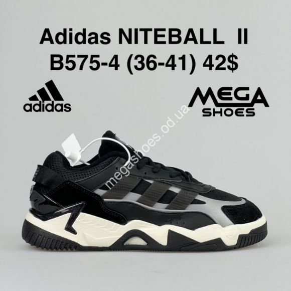 Женская обувь - Кроссовки Adidas NITEBALL II B575-4 VT - купить оптом в Одессе Женская обувь - Кроссовки Adidas NITEBALL II B575-4 VT - купить оптом в Одессе