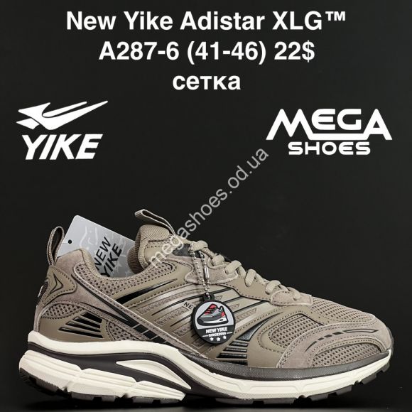 Мужская обувь - Мужские кроссовки New Yike Adistar XLG™ сетка A287-6 AN - купить оптом в Одессе Мужская обувь - Мужские кроссовки New Yike Adistar XLG™ сетка A287-6 AN - купить оптом в Одессе