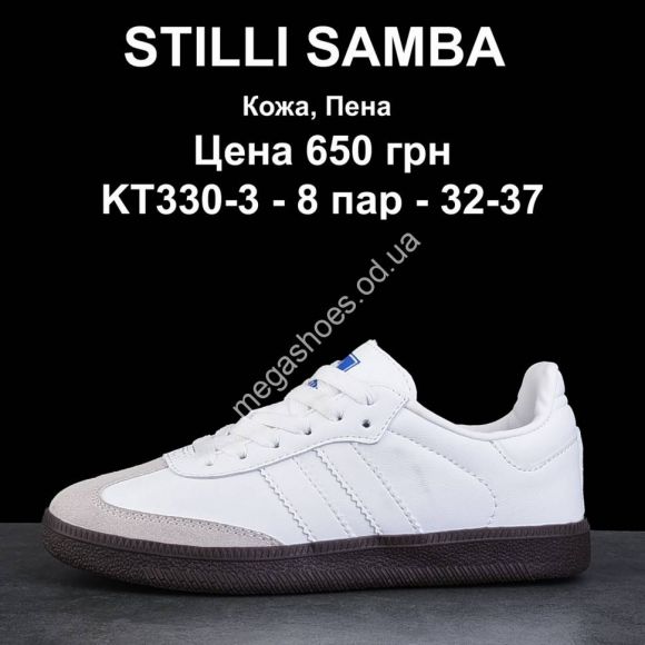 Дитяче взуття - Кроссовки Stilli Samba KT330-3 WB - купить оптом в Одессе