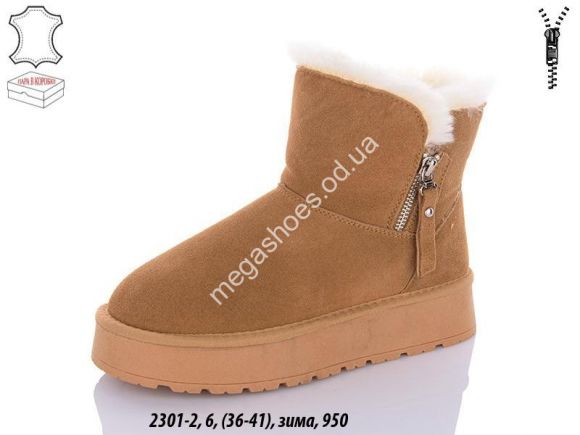 Женская обувь - Угги зима Hengji 2301-2 HG - купить оптом в Одессе