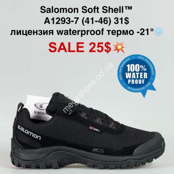 Мужская обувь - Мужские кроссовки Salomon Soft Shell™ лицензия waterproof термо -21° A1293-7 FL - купить оптом в Одессе