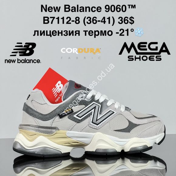 Женская обувь - Кроссовки New Balance 9060™ лицензия, термо -21° B7112-8 ZS - купить оптом в Одессе