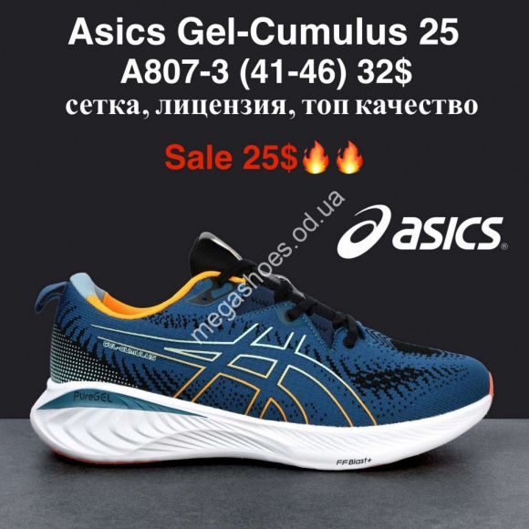 Мужская обувь - Мужские кроссовки Asics Gel-Cumulus 25 сетка, лицензия, топ качество A807-3 MG - купить оптом в Одессе