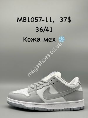 Кроссовки Nike кожа мех MB1057-11 SP Кроссовки Nike кожа мех MB1057-11 SP