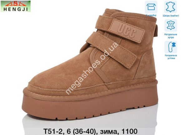 Женская обувь - Угги Hengji зима T51-2 HG - купить оптом в Одессе