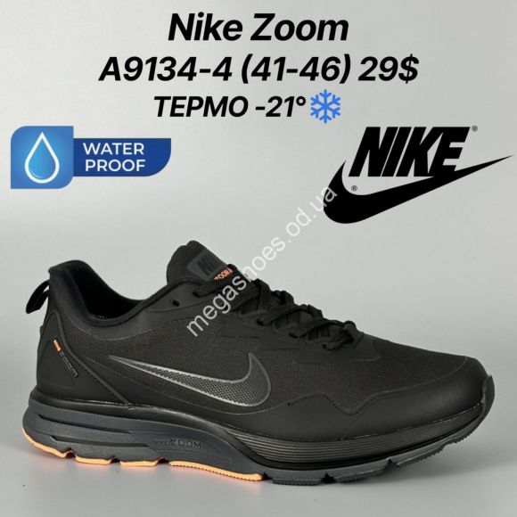 Мужская обувь - Мужские кроссовки Nike Zoom термо -21° A9134-4 FT - купить оптом в Одессе