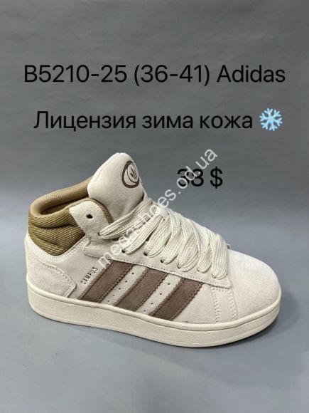 Женская обувь - Кроссовки Adidas CAMPUS лицензия зима кожа B5210-25 VS - купить оптом в Одессе
