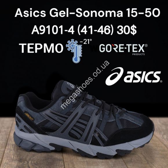 Мужская обувь - Мужские кроссовки Asics Gel-Sonoma 15-50 термо -21° GORE-TEX A9101-4 FT - купить оптом в Одессе