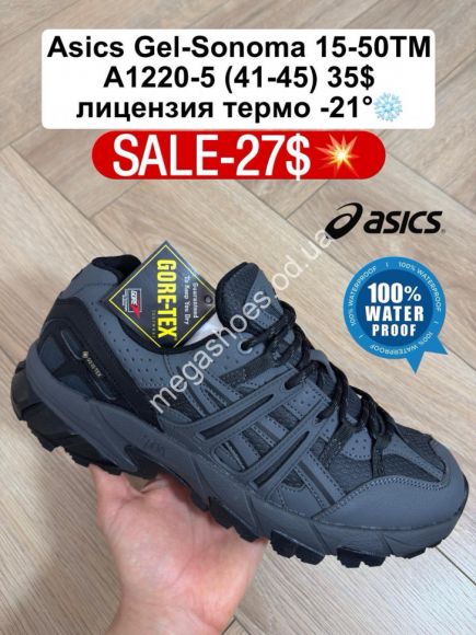 Мужская обувь - Мужские кроссовки Asics Gel-Sonoma 15-50™ лицензия, термо -21° A1220-5 FL - купить оптом в Одессе Мужская обувь - Мужские кроссовки Asics Gel-Sonoma 15-50™ лицензия, термо -21° A1220-5 FL - купить оптом в Одессе