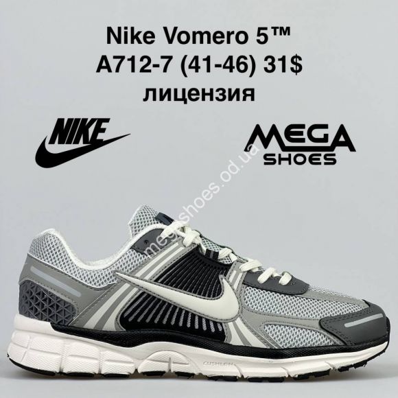 Мужская обувь - Мужские кроссовки Nike Vomero 5 A712-7 VS - купить оптом в Одессе