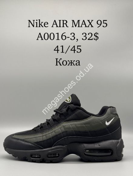 Мужская обувь - Мужские кроссовки Nike AIR MAX 95 кожа A0016-3 SP - купить оптом в Одессе