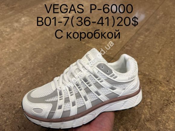 Мужская обувь - Мужские кроссовки Vegas P-6000 с коробкой A01-7 SU - купить оптом в Одессе Мужская обувь - Мужские кроссовки Vegas P-6000 с коробкой A01-7 SU - купить оптом в Одессе