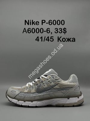Мужские кроссовки Nike P-6000 кожа A6000-6 SP