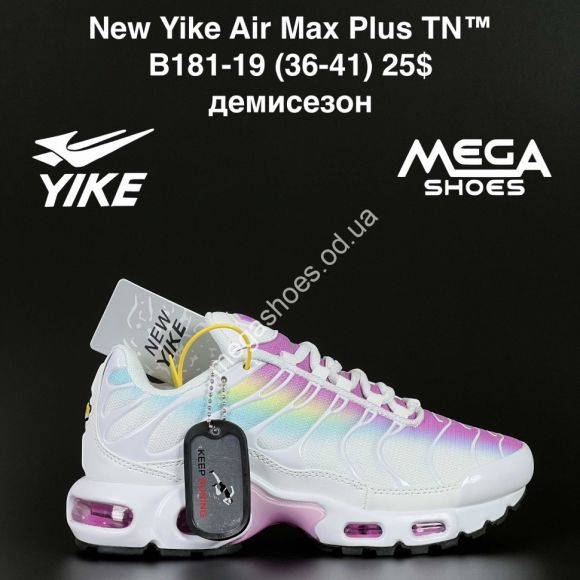 Женская обувь - Кроссовки New Yike Air Max Plus TN™ демисезон B181-19 AN - купить оптом в Одессе Женская обувь - Кроссовки New Yike Air Max Plus TN™ демисезон B181-19 AN - купить оптом в Одессе