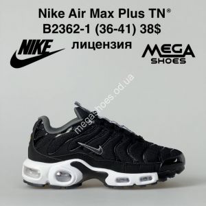 Кроссовки Nike Air Max Plus TN B2362-1 VT