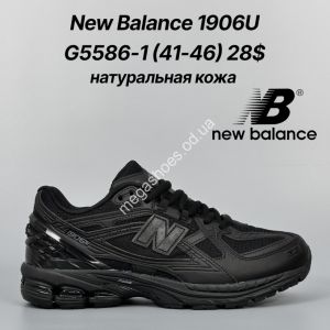 Мужские кроссовки New Balance 1906U натуральная кожа G5586-1 FT