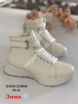 Ботинки зима Stilli XM26-2 WB