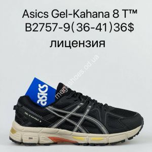 Кроссовки Asics Gel-Kahana 8 B2757-9 SU Кроссовки Asics Gel-Kahana 8 B2757-9 SU
