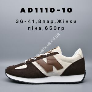 Кроссовки New Balance 471 пена AD1110-10 AD Кроссовки New Balance 471 пена AD1110-10 AD