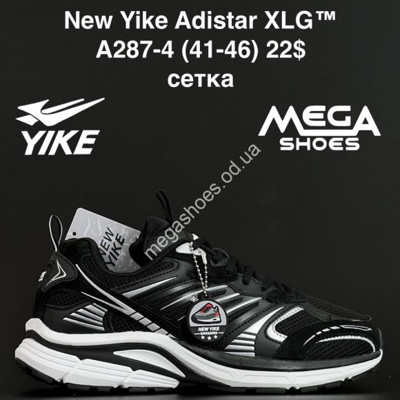 Мужская обувь - Мужские кроссовки New Yike Adistar XLG™ сетка A287-4 AN - купить оптом в Одессе