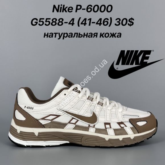 Мужская обувь - Мужские кроссовки Nike P-6000 натуральная кожа G5588-4 FT - купить оптом в Одессе