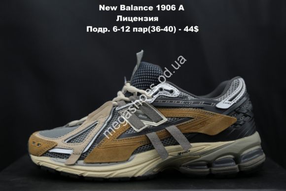 Женская обувь - Кроссовки New Balance 1906A лицензия Brown/Gray W LV - купить оптом в Одессе