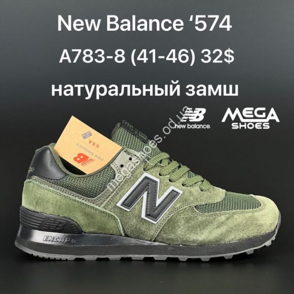 Мужская обувь - Мужские кроссовки New Balance '574 A783-8 AN - купить оптом в Одессе