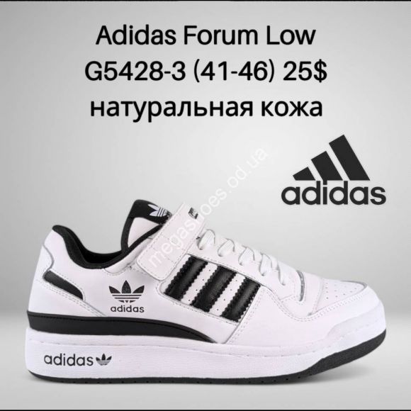 Мужская обувь - Мужские кроссовки Adidas Forum '84 Low G5428-3 FT - купить оптом в Одессе