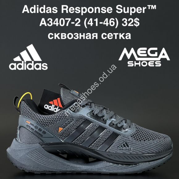 Мужская обувь - Мужские кроссовки Adidas Response Super™ сквозная сетка A3407-2 AN - купить оптом в Одессе