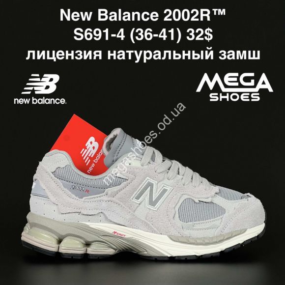 Женская обувь - Кроссовки New Balance 2002R™ лицензия, натуральный замш S691-4 NA - купить оптом в Одессе
