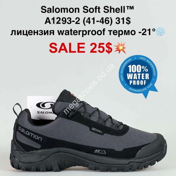 Мужская обувь - Мужские кроссовки Salomon Soft Shell™ лицензия waterproof термо -21° A1293-2 FL - купить оптом в Одессе