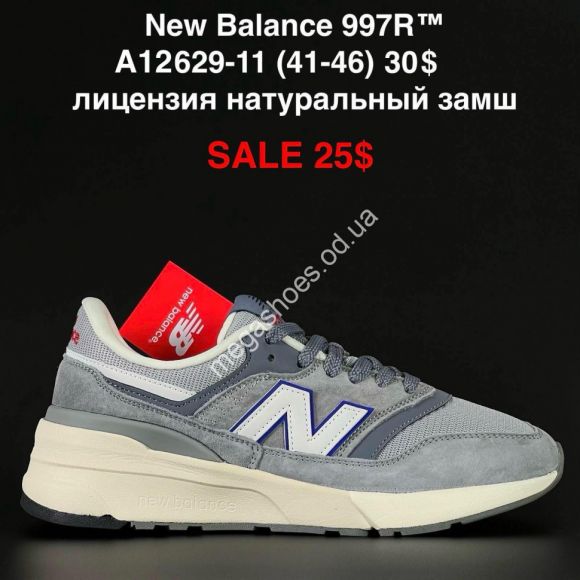 Мужская обувь - Мужские кроссовки New Balance 997R™ лицензия, натуральный замш A12629-11 FL - купить оптом в Одессе Мужская обувь - Мужские кроссовки New Balance 997R™ лицензия, натуральный замш A12629-11 FL - купить оптом в Одессе