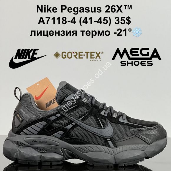 Мужская обувь - Мужские кроссовки Nike Pegasus 26X™ лицензия, термо -21° A7118-4 ZS - купить оптом в Одессе Мужская обувь - Мужские кроссовки Nike Pegasus 26X™ лицензия, термо -21° A7118-4 ZS - купить оптом в Одессе