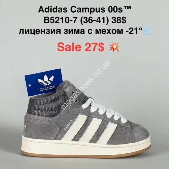 Женская обувь - Кроссовки Adidas Campus 00s™ лицензия, зима с мехом -21° B5210-7 FL - купить оптом в Одессе