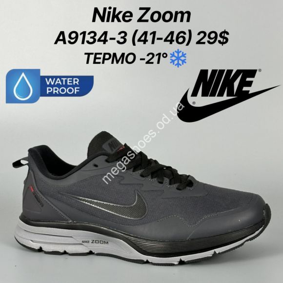 Мужская обувь - Мужские кроссовки Nike Zoom термо -21° A9134-3 FT - купить оптом в Одессе