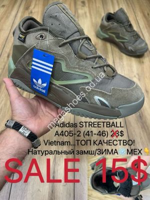 Мужские кроссовки Adidas STREETBALL натуральный замш/зима A405-2 MX Мужские кроссовки Adidas STREETBALL натуральный замш/зима A405-2 MX