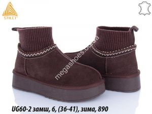 Угги Stilli замш, зима UG60-2 WB
