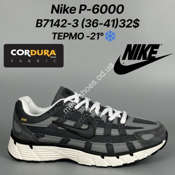 Женская обувь - Кроссовки Nike P-6000 термо -21° B7142-3 FT - купить оптом в Одессе