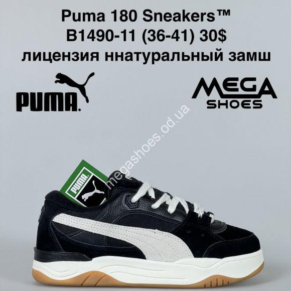 Женская обувь - Кроссовки Puma 180 Sneakers™ лицензия, натуральный замш B1490-11 VS - купить оптом в Одессе Женская обувь - Кроссовки Puma 180 Sneakers™ лицензия, натуральный замш B1490-11 VS - купить оптом в Одессе