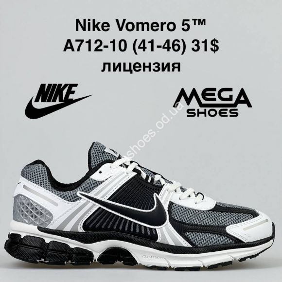 Мужская обувь - Мужские кроссовки Nike Vomero 5 A712-10 VS - купить оптом в Одессе