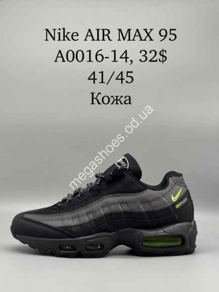 Мужская обувь - Мужские кроссовки Nike AIR MAX 95 кожа A0016-14 SP - купить оптом в Одессе