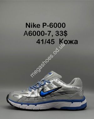 Мужские кроссовки Nike P-6000 кожа A6000-7 SP