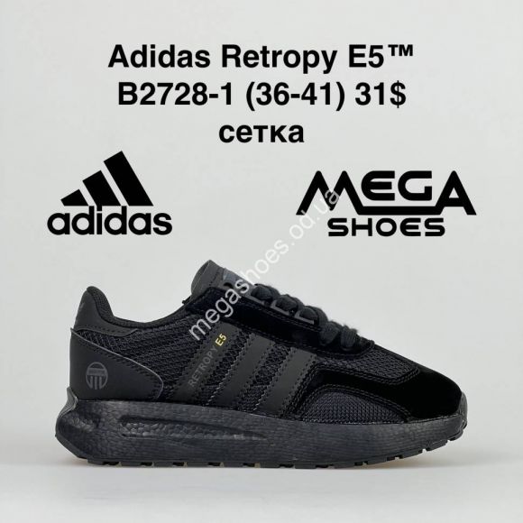Женская обувь - Кроссовки Adidas Retropy E5 B2728-1 BH - купить оптом в Одессе