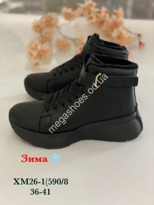 Ботинки зима Stilli XM26-1 WB