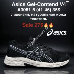 Мужские кроссовки Asics Gel-Contend 4™ лицензия, натуральная кожа, текстиль A3081-5 MG